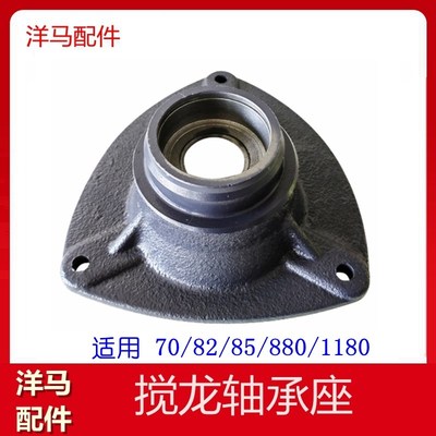 洋马1180收割机配件70 82 85 880 搅龙轴承座 一次二次搅龙轴承座