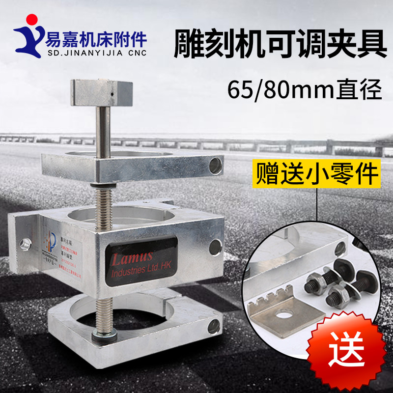 雕刻机铝型材可调夹具夹紧器主轴电机固定座雕刻机可调式侧面夹具