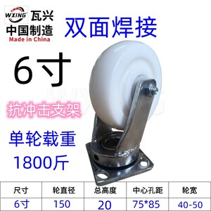 瓦兴脚轮抗冲击重型实尼龙脚轮4寸5寸6寸8寸万向轮抗压加密压底板