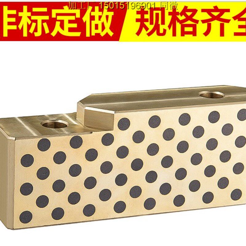 模具耐磨块 黄铜石墨耐磨块定做 青铜石墨耐磨块定制加工