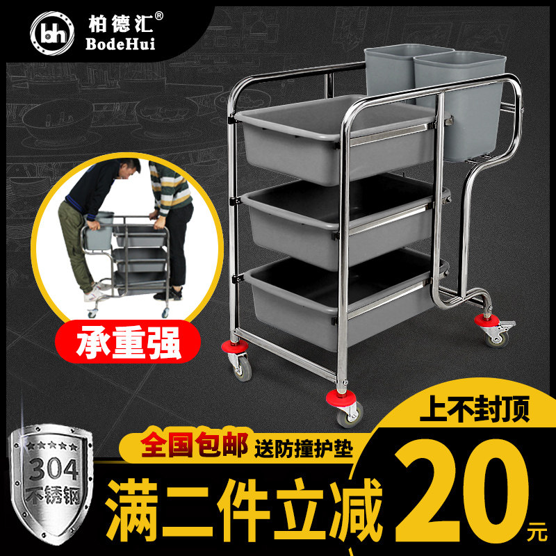 酒店不锈钢手推餐盘收集车餐具收碗车餐厅饭店三层食堂小推车餐车