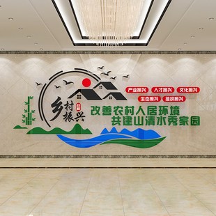 新农村脱贫攻坚背景乡村振兴文化墙贴纸党支部建设宣传标语3d立体