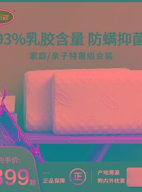 ventry泰国乳胶枕头护颈椎进口天然橡胶枕头儿童家用高低枕一对装