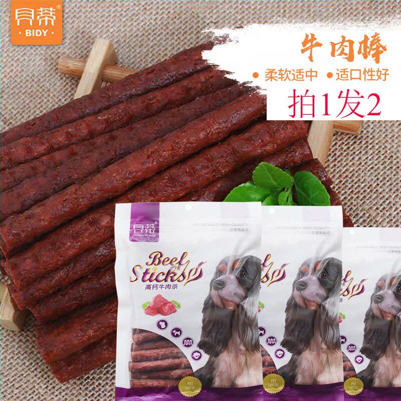 贝蒂零食狗狗牛肉条宠物训练奖励洁齿高钙棒 宠物磨牙棒500g