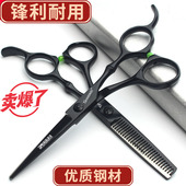 发廊美发剪刀6寸平剪无痕牙剪打薄剪柳叶翘剪发型师理发刀剪套装
