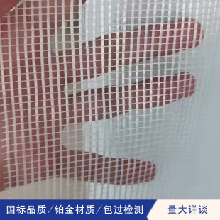 国标玻璃纤维耐碱网格布内墙外墙防裂布建筑抹灰刮腻子玻纤防裂网