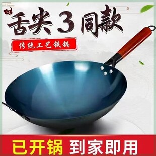 无涂层不粘铁锅炒菜锅家用圆底炒锅加厚防滑老式 盛康 烤蓝铁锅