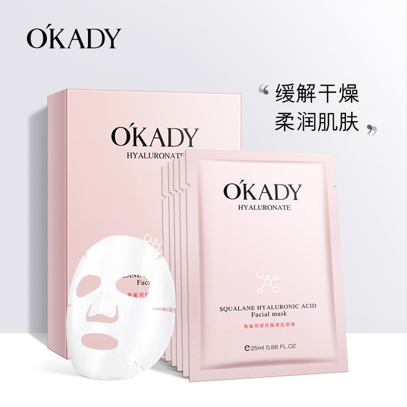 欧佩角鲨烷玻尿酸美肌面膜