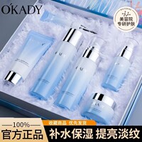 欧佩珍珠水精灵润泽保湿六件套装补水保湿滋润淡纹提亮肤色护肤品