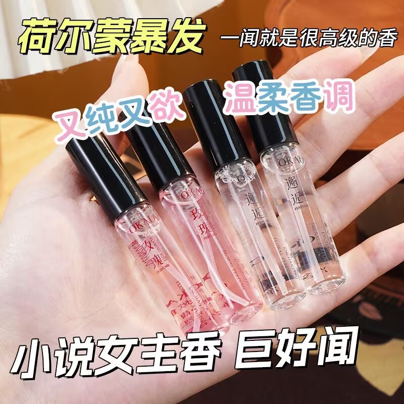 欧佩倾心馥郁香水玫瑰香