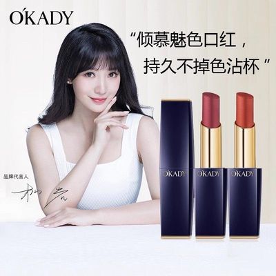 欧佩倾慕魅色口红易上色