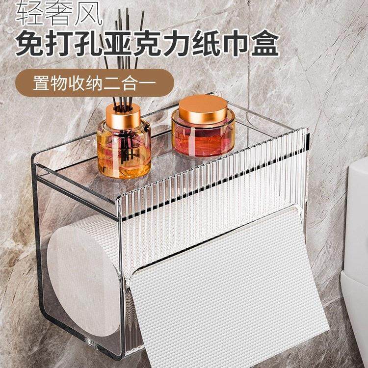 卫生间纸巾盒壁挂式免打孔防水卫生纸置物盒子家用透明厕所抽纸盒