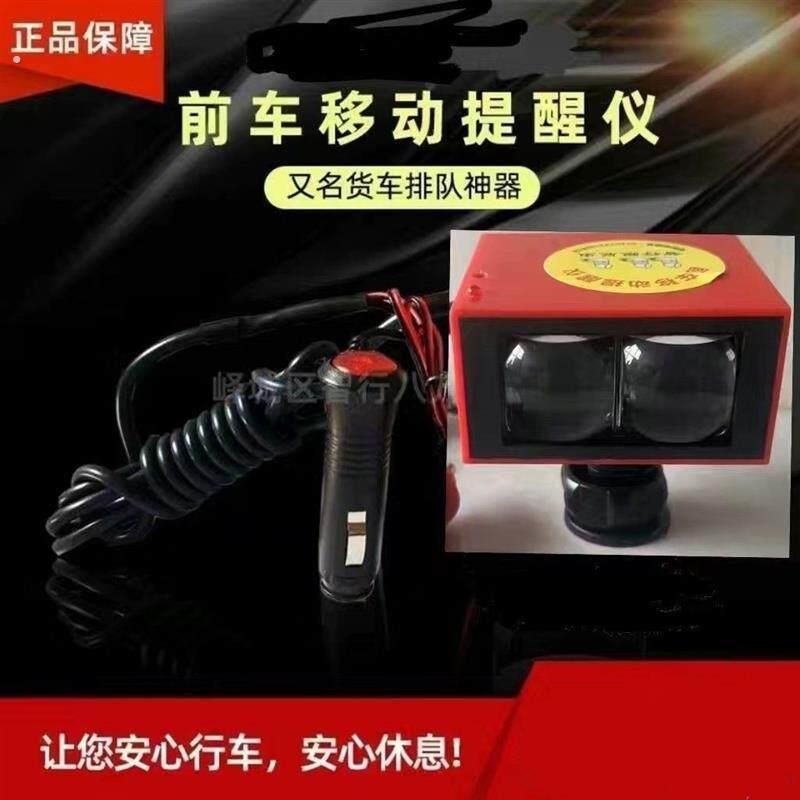 大货车排队卸货堵车睡觉提醒货车司机大车跟屁虫排队神器大音量