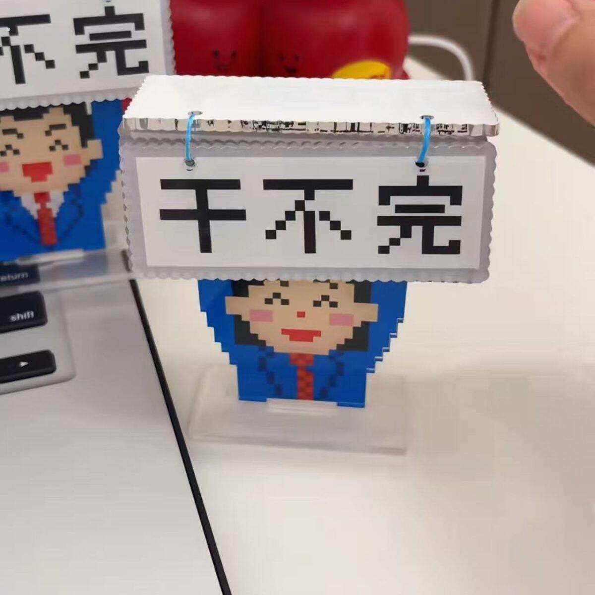 可翻页打工人亚克力立牌不干了干不完可翻转桌面摆件搞怪工位装饰