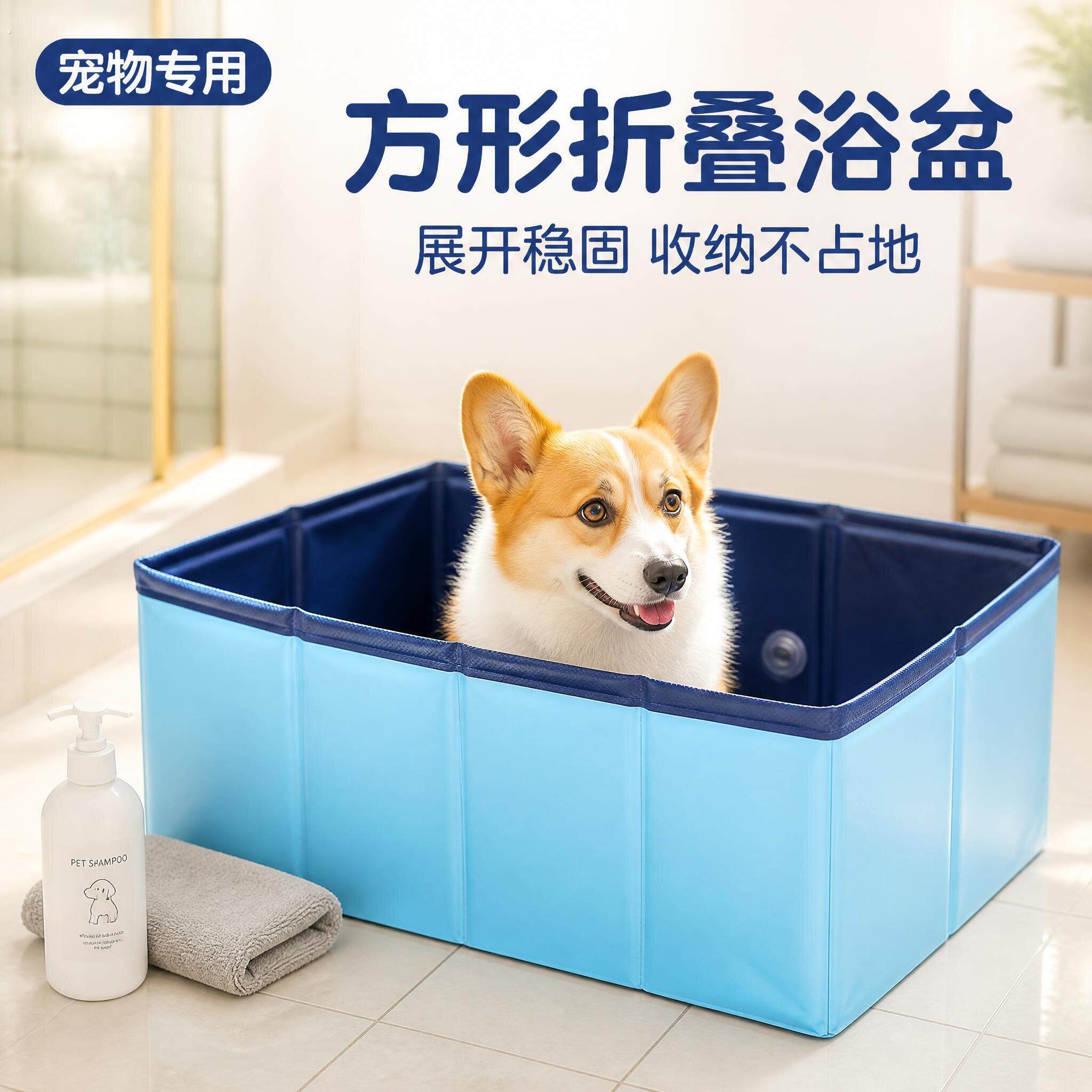 宠物洗澡盆方形可折叠中小型犬狗狗游泳池浴缸洗澡桶洗猫咪浴盆