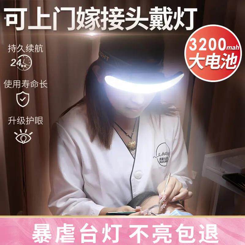 新款实用美睫头灯嫁接睫毛专用灯超亮便携超头戴式照明灯纹眉纹绣