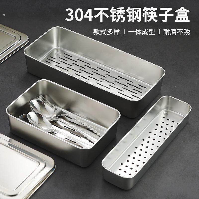 304不锈钢筷子篮家用平放筷架 带孔消毒柜餐具收纳盒