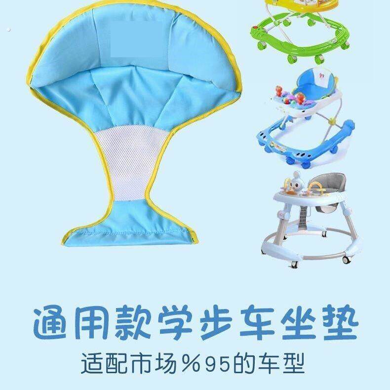 新款实用学步车坐兜学步车配件轻便遛娃神器坐垫学步车坐兜通用配