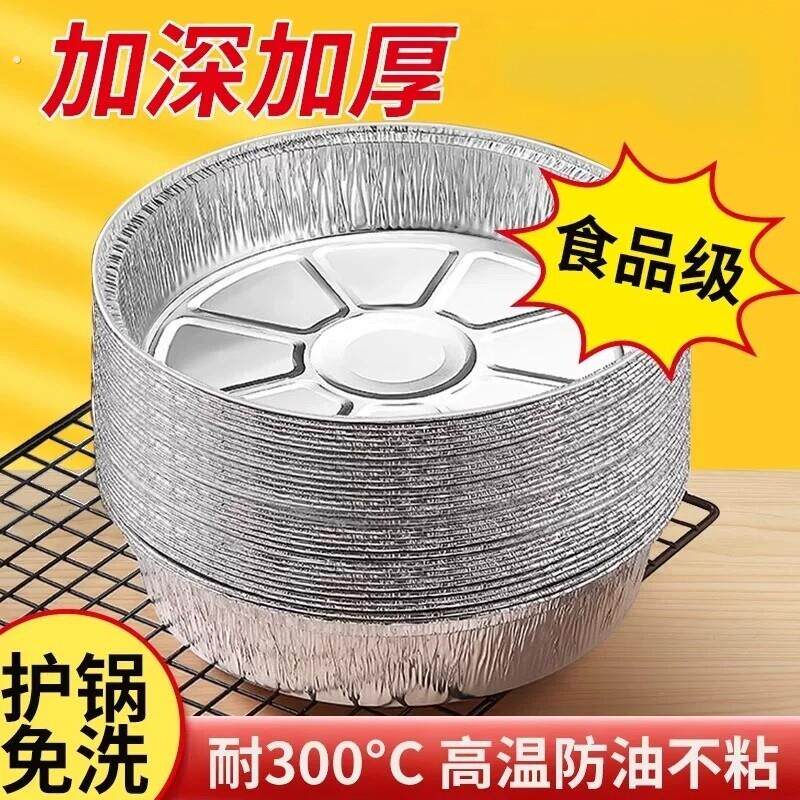 空气炸锅适用纸锡纸盘烧烤箱烘焙锡箔碗家用锡纸盒食物纸碗
