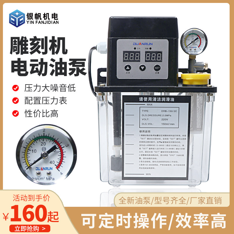 雕刻机油泵注油泵自动电动加油 1L-2L油壶滑块润滑雕刻机配件全套