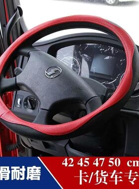 货车方向盘把套解放虎VH虎VN VRJ6F奥驰X3X2X1A3A2A1T1T2T3D3D2D1
