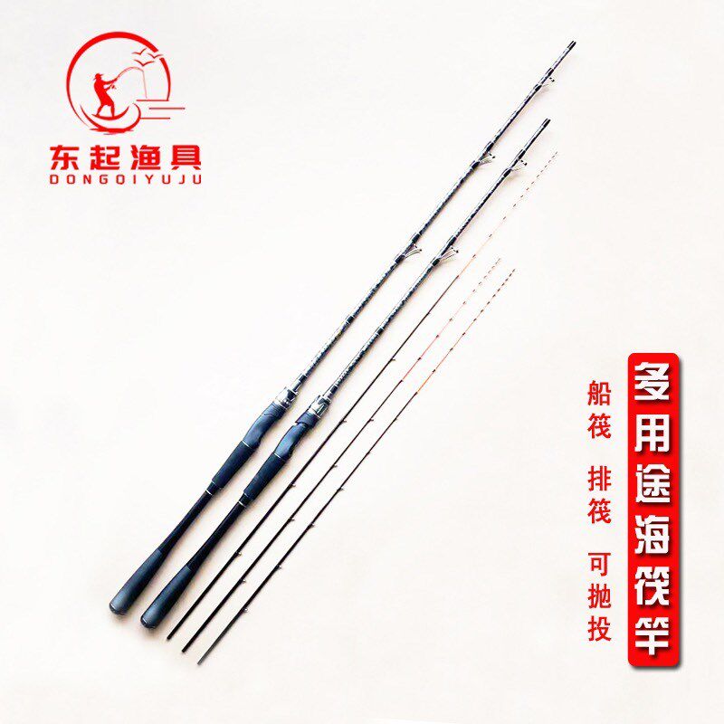海钓哥筏竿多功能海钓竿碳素鱼杆船钓排钓微铅筏钓竿超薄陶瓷玻纤,户外/登山/野营/旅行用品,筏钓竿,淘宝优惠券,粉丝福利购,淘宝优惠卷