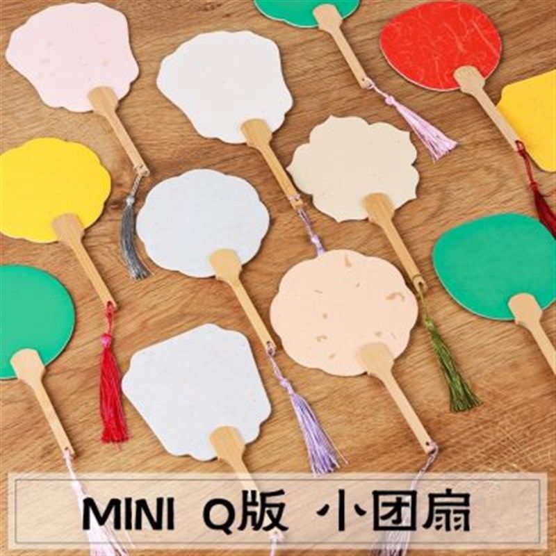 非遗漆扇专用小扇子迷你空白团扇飘漆diy材料包手工X制作颜料大漆,居家日用,扇子,淘宝优惠券,粉丝福利购,淘宝优惠卷