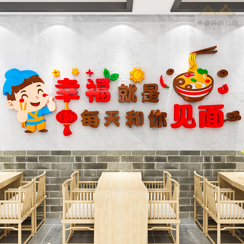 创意面馆文字墙面装饰拉面早餐店快餐厅食堂3d立体个性海报墙贴画