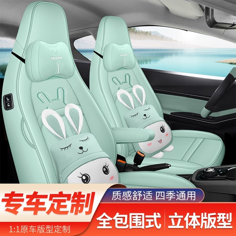 2024奇瑞小蚂蚁eq1座椅套2024全包电动汽车坐垫车内座套改装饰,汽车用品/电子/清洗/改装,专车专用座套/座垫,淘宝优惠券,粉丝福利购,淘宝优惠卷