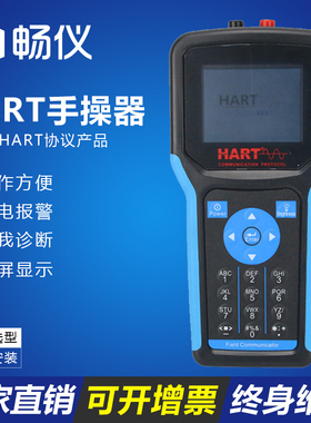 HART375手操器通迅器温度压力变送器HART475中文版彩屏手持式现场