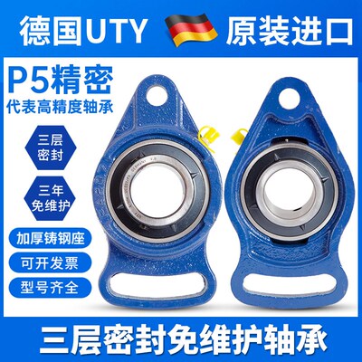 进口UTY可调菱形带座轴承UCFA203 204 205 FA206 207 208 209 210