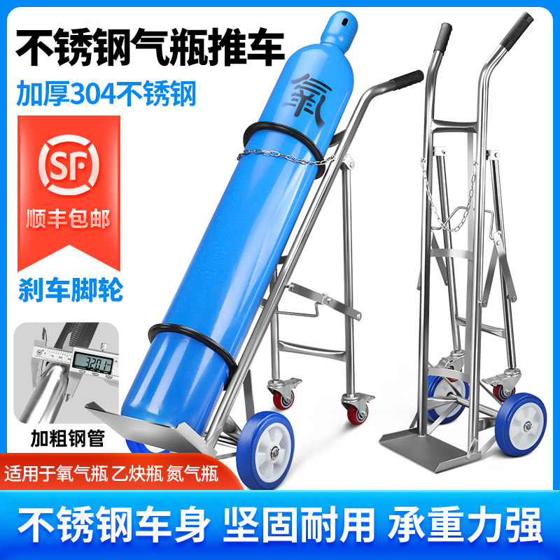 不锈钢氧气瓶手推车乙炔瓶推车加厚钢瓶气瓶防倾倒装置固定支架
