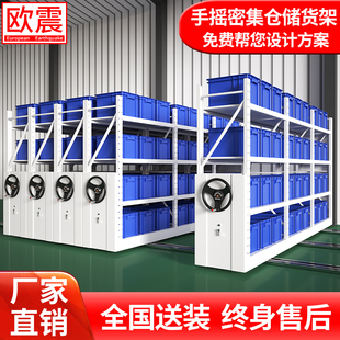 密集货架仓储库房手摇式移动货架带轨道中重型货架每层承重300KG