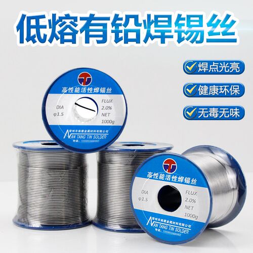 焊锡丝63A%度锡线高纯度0.8含松香芯免洗活性低熔点0.6/1.0/1.5mm