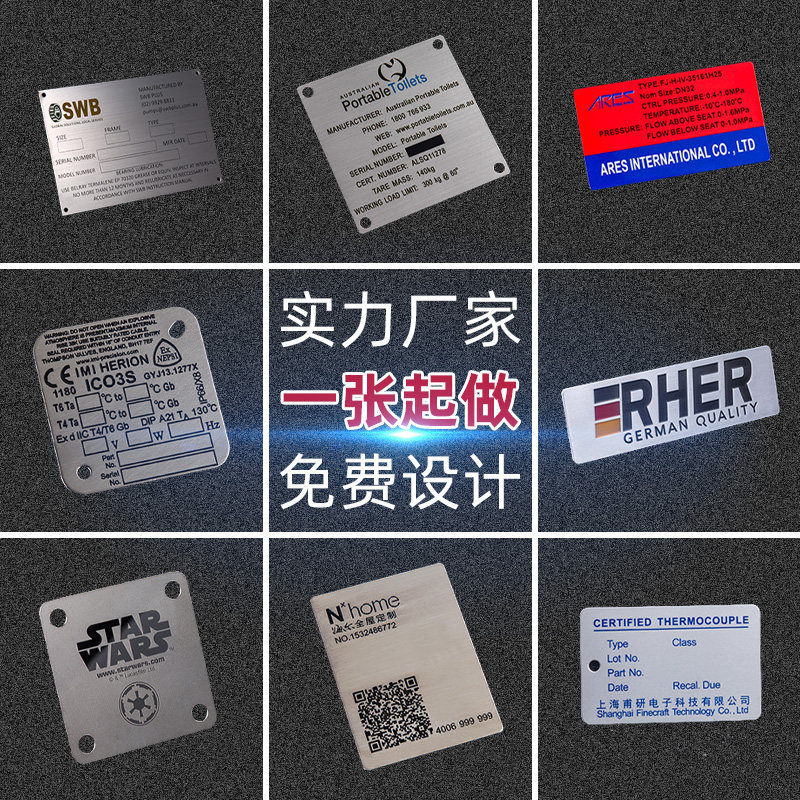铝牌定做不锈钢设备 丝印腐蚀金属PVC激光标牌等标识牌工位牌免邮