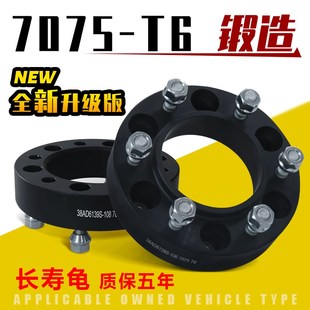 G10 G50 D60 大通T60 改装 T90 D90 轮毂加宽垫片汽车法兰盘 T70