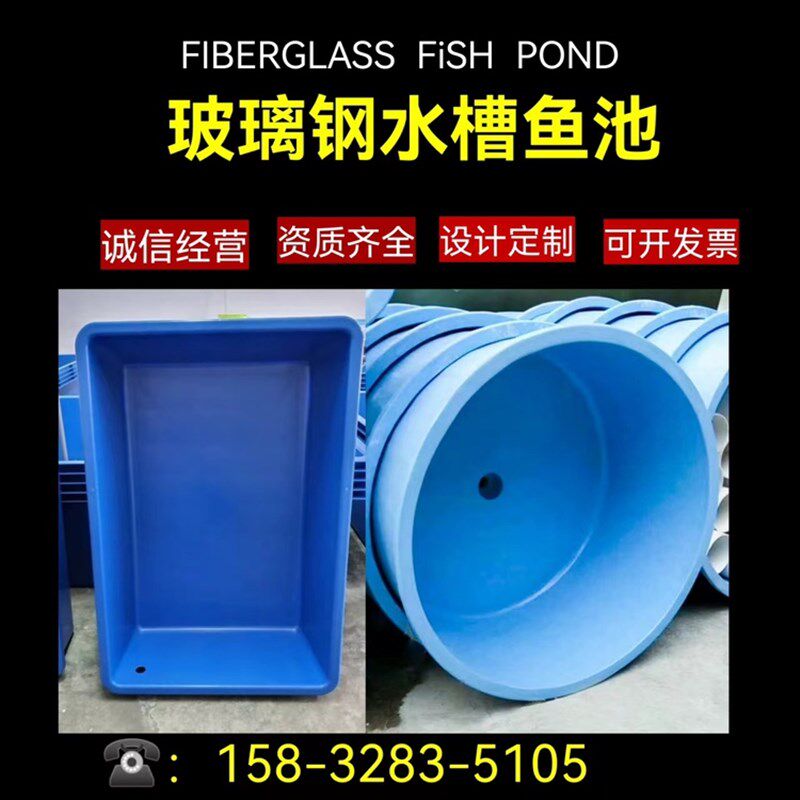 庭院阳台玻璃钢水槽鱼池鱼苗孵化箱水产育苗池电解盐酸槽加厚定制