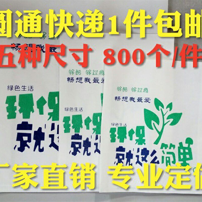 高档食品防油纸袋薯条汉堡美味油炸小吃袋鸡翅全鸡柳鸡米花打包袋