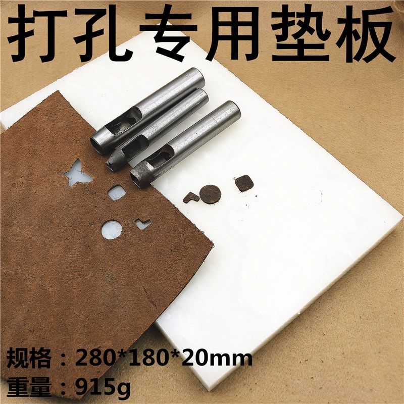 DIY打孔专用垫板皮雕皮艺白塑胶垫板冲板菱斩冲手工DIY牛皮革冲垫,橡塑材料及制品,PP板,淘宝优惠券,粉丝福利购,淘宝优惠卷