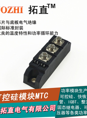 晶闸管模块MTC135-16 MTC135A1600V可控硅135A 可两个芯片反并联