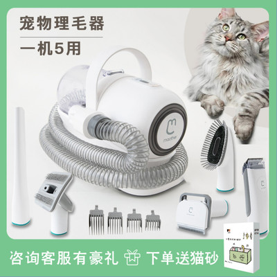 毛妈妈宠物多功能理毛猫咪梳毛电动吸尘器狗狗电推剪推子剃毛吸毛
