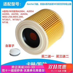 A2656 凯驰卡赫 Karcher吸尘器配件过滤网滤芯A2004 A2204 MV2