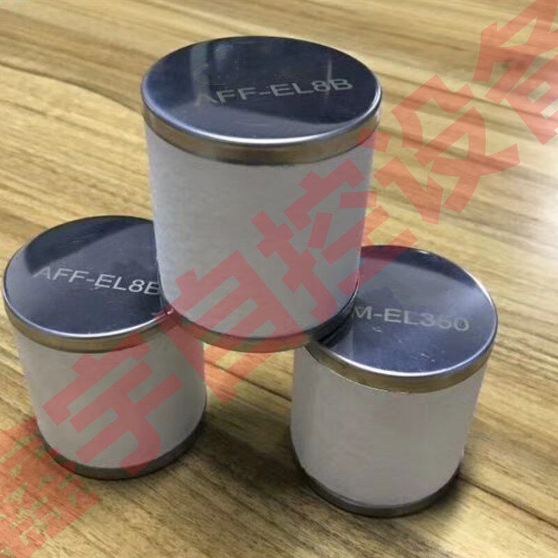 AF900-F20滤芯 AF900-F20-1空气过滤器铜滤芯 AFF-EL8B滤芯