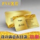 高档PVC名片制作 设计定做商务防水塑料名片 磨砂PVC卡片印刷