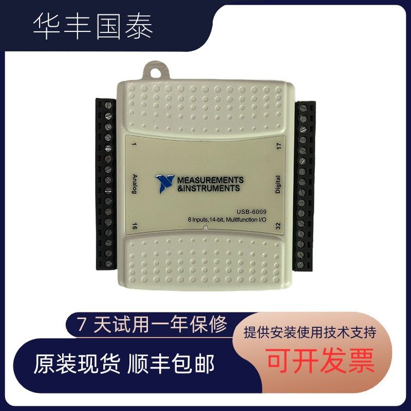 全新原装USB-6009 USB-6008数据采集卡多功能DAQ现货顺丰包邮