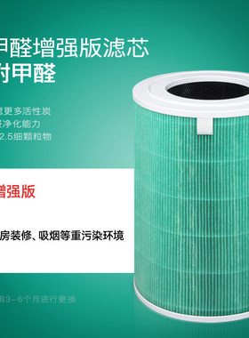 适配小米米家空气净化器滤芯2S 123代4lite 4Pro H过滤网F1AC-M14