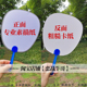 创意古风空白DIY团扇画室幼儿园美术学生绘画扇子厚 素描纸扇