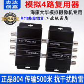 高清四路模拟4路视频复用器3路监控摄像机视频复合器1分2一线通