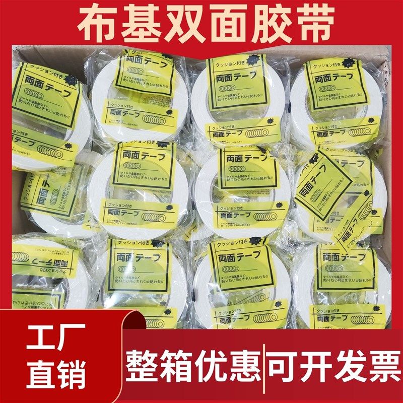 布基胶带双面强力网格布基双面胶接缝无痕地毯耐磨强力固定整箱批,包装,布基胶带,淘宝优惠券,粉丝福利购,淘宝优惠卷