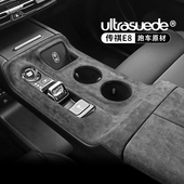 饰翻毛皮后排防踢板配件 中控排挡装 适用传祺E8 E8新能源内饰改装